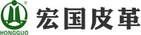 宏國皮革