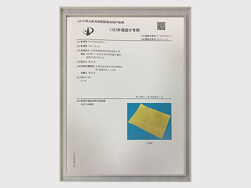 3D蝴蝶紋外觀專利證書