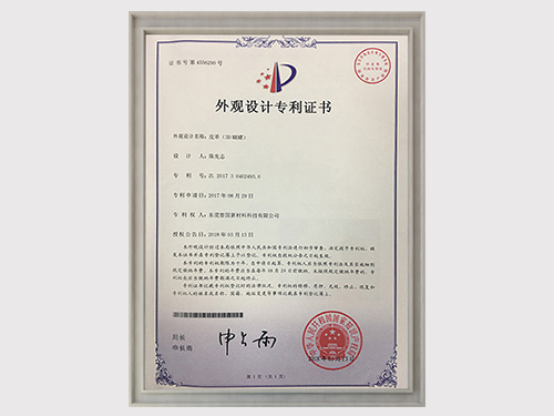 3D蝴蝶紋外觀專利證書