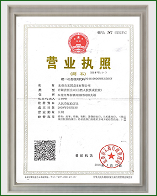 資質證書